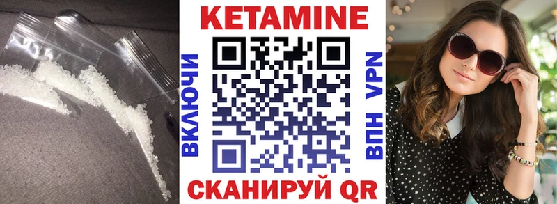 Кетамин VHQ  Купить закладки  Салаир 